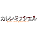 カレンミッシェル (Hundred battles, Hundred victories.)