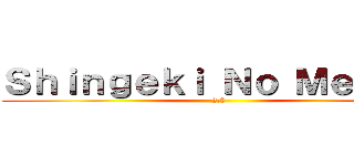 Ｓｈｉｎｇｅｋｉ Ｎｏ Ｍｅｍｅｓ (2.0)