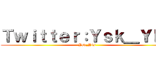 Ｔｗｉｔｔｅｒ：Ｙｓｋ＿Ｙｋｓ (Ysk_Yks)