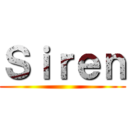 Ｓｉｒｅｎ ()