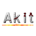 Ａｋｉｔ (Gio)