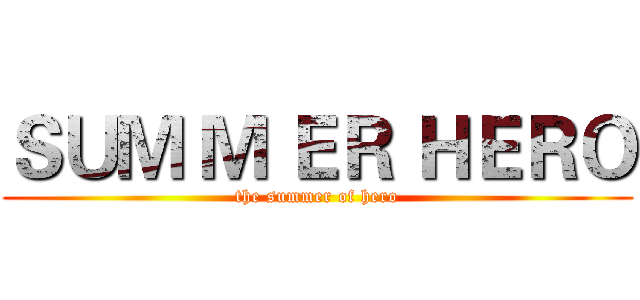 ＳＵＭ Ｍ ＥＲ ＨＥＲＯ (the summer of hero)