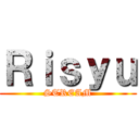 Ｒｉｓｙｕ (STREAM)