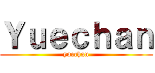 Ｙｕｅｃｈａｎ (yuechan)