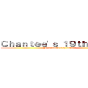Ｃｈａｎｔｅｅ'ｓ １９ｔｈ Ｂｄａｙ (You are invited to my birthday!)