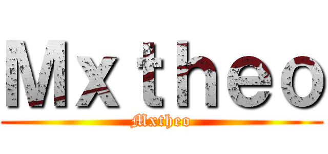 Ｍｘｔｈｅｏ (Mxtheo)