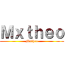 Ｍｘｔｈｅｏ (Mxtheo)