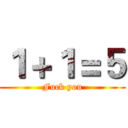 １＋１＝５ (Fuck you)