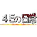 ４Ｅの日常 (live in  4E)