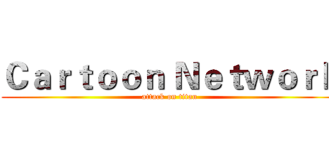 Ｃａｒｔｏｏｎ Ｎｅｔｗｏｒｋ (attack on titan)