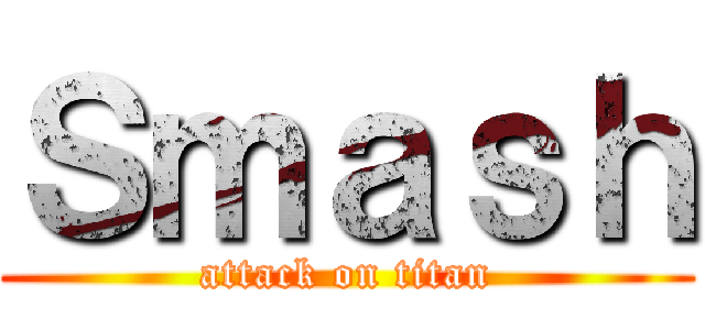 Ｓｍａｓｈ (attack on titan)