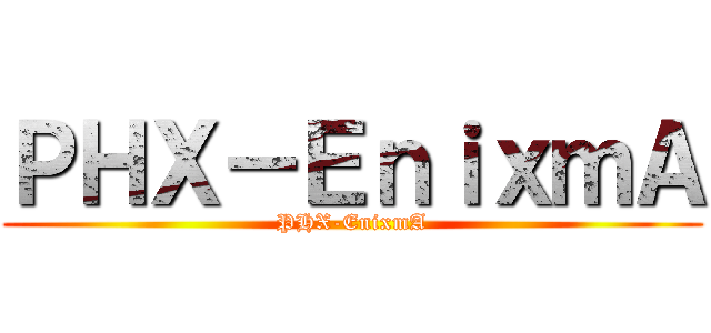 ＰＨＸ－ＥｎｉｘｍＡ (PHX-EnixmA)