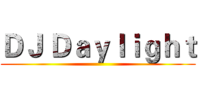 ＤＪ Ｄａｙｌｉｇｈｔ ()