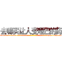 去哪买让人变哑巴的药 (去哪买让人变哑巴的药【电-186x2687x6963-Q278180069元-吉-药-业】我们做的是长期生意,靠的是老客户长期支持 http://sngk.net/dfHjgz
)
