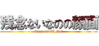 残念ないなのの顔面 (Inano is Oh,No!)