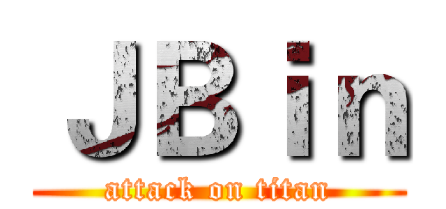 ＪＢｉｎ (attack on titan)