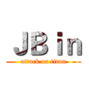 ＪＢｉｎ (attack on titan)