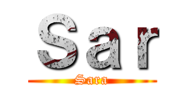 Ｓａｒ (Sara)