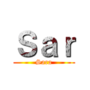 Ｓａｒ (Sara)
