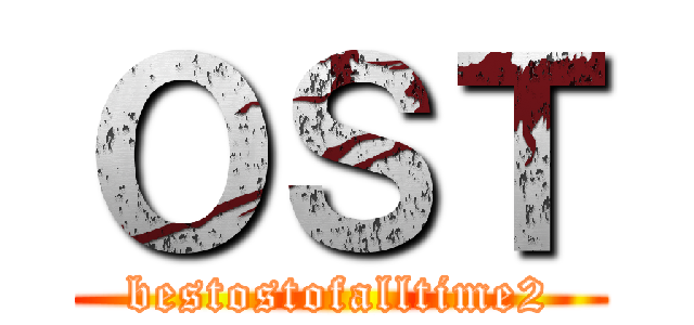 ＯＳＴ (bestostofalltime2)