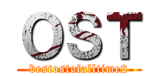 ＯＳＴ (bestostofalltime2)