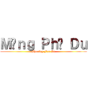 Ｍộｎｇ Ｐｈù Ｄｕ (Sharing Fun Vn)