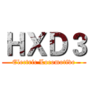ＨＸＤ３ (Electric Locomotive)