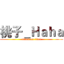 桃子＿Ｈａｈａ (attack on titan)