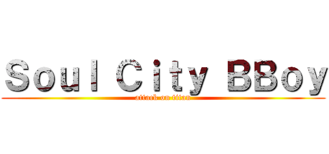 Ｓｏｕｌ Ｃｉｔｙ ＢＢｏｙ (attack on titan)