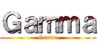 Ｇａｍｍａ (Gamma)