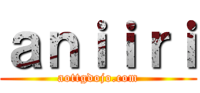 ａｎｉｉｒｉ (aottgdojo.com)