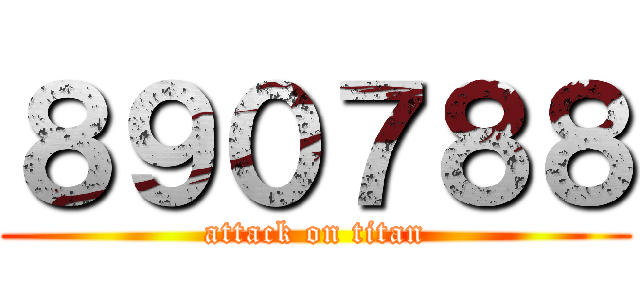 ８９０７８８ (attack on titan)