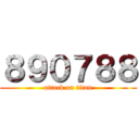 ８９０７８８ (attack on titan)