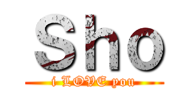 Ｓｈｏ (i LOVE you)