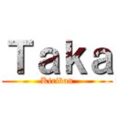 Ｔａｋａ (Kiriban)