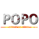 ＰＯＰＯ (attack on titan)