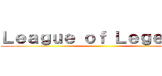 Ｌｅａｇｕｅ ｏｆ Ｌｅｇｅｎｄｓ ()