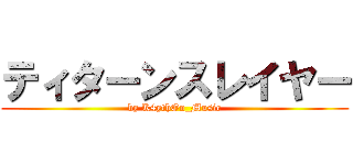 ティターンスレイヤー (by K4ythØn_Music)