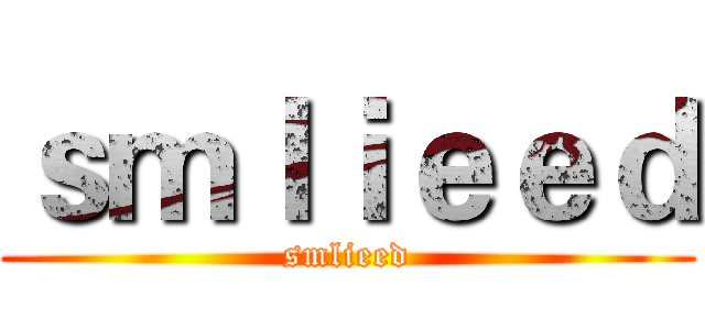 ｓｍｌｉｅｅｄ (smlieed)