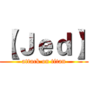 【Ｊｅｄ】 (attack on titan)