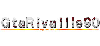 ＧｔａＲｉｖａｉｌｌｅ９０ (LoquendoTribute)