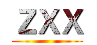ＺＸＸ ()