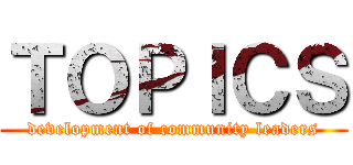 ＴＯＰＩＣＳ (development of community leaders)