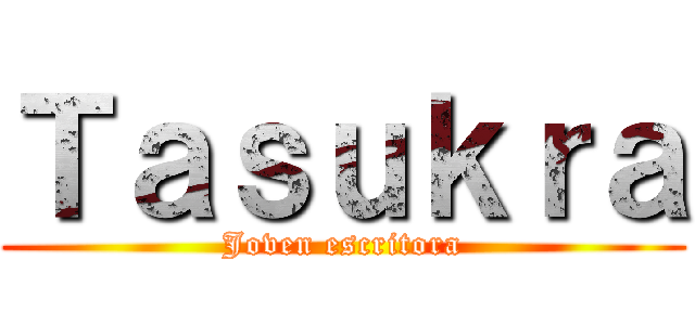 Ｔａｓｕｋｒａ (Joven escritora)