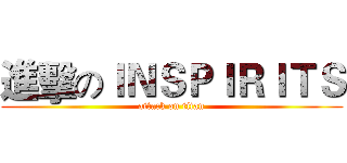 進擊のＩＮＳＰＩＲＩＴＳ (attack on titan)
