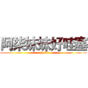 阿柒妹妹好哇塞 (-.-hello)