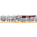 哪有卖喷雾迷药 (哪有卖喷雾迷药【电-话151x68344x817-Q1065427042元-吉-药-业】我们做的是长期生意,靠的是老客户长期支持 哪有卖喷雾迷药在发表了一篇http://sngk.net/6KAeQ0

参考消息网我们做的是长期生意,靠的是老客户长期支持也许我们早该意识到，就连鲍勃·霍斯金斯（金球奖戏剧类电影男主角 
)