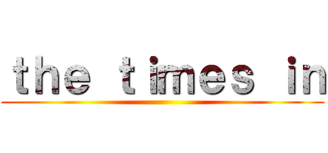 ｔｈｅ ｔｉｍｅｓ ｉｎ ()