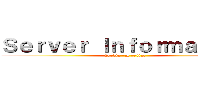 Ｓｅｒｖｅｒ Ｉｎｆｏｒｍａｔｉｏｎ (kyokin ran online)