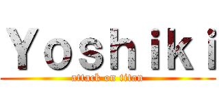 Ｙｏｓｈｉｋｉ (attack on titan)